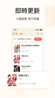 小說快讀-小說電子書閱讀追更軟件 iphone screenshot 2