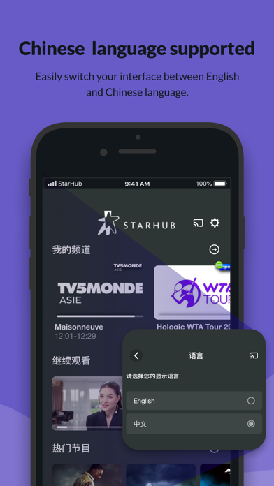 StarHub TV+のおすすめ画像3