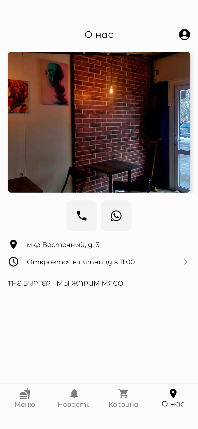 THE БУРГЕР  Доставка