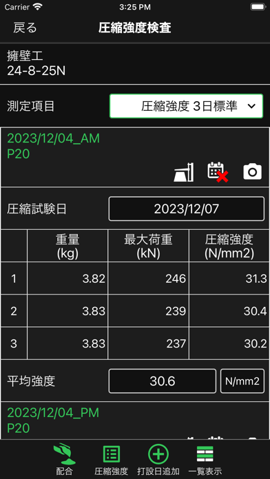 どこでも写真管理Plusのおすすめ画像8