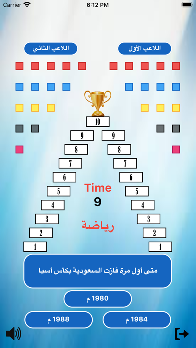 تحدي الكأس Screenshot