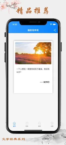 Game screenshot 脑筋急转弯-挑战最强大脑智力游戏 apk