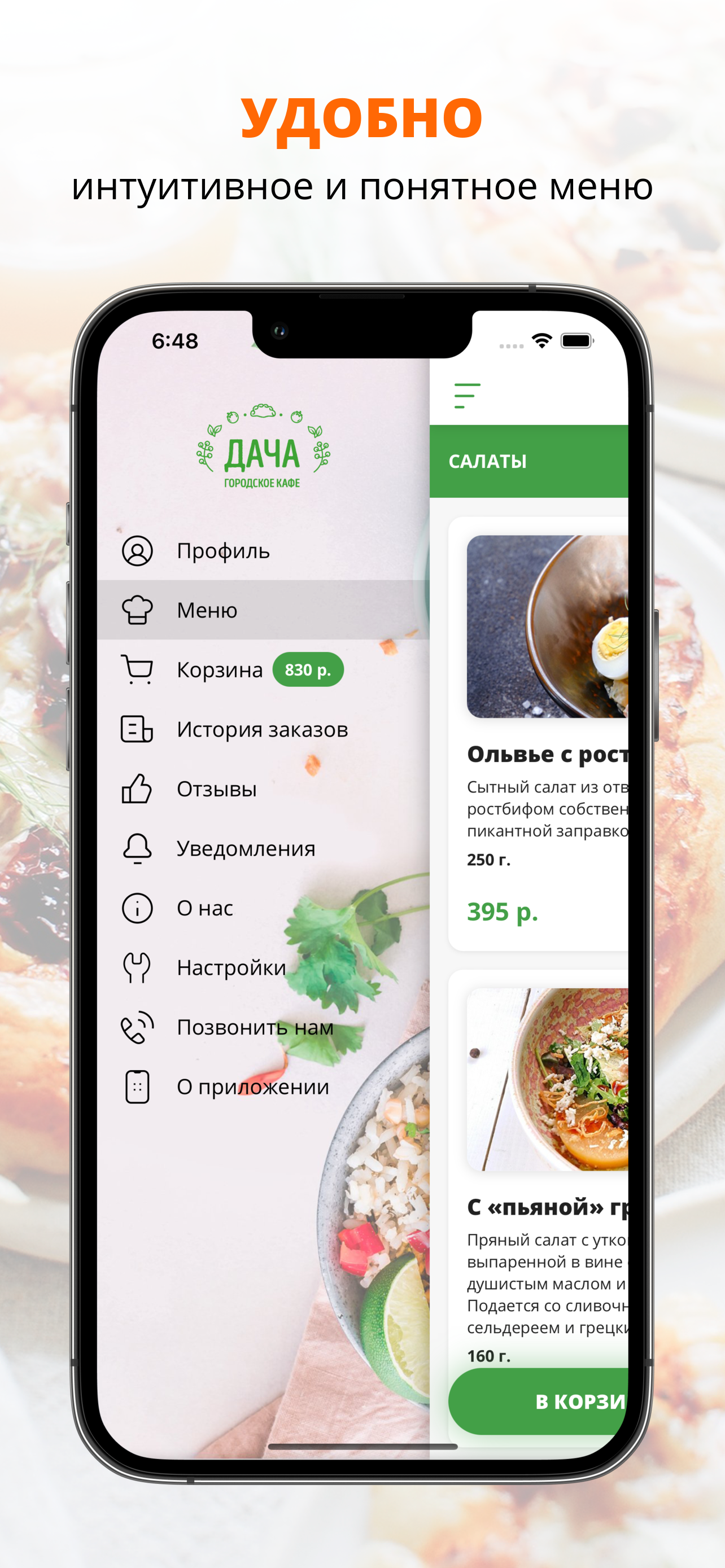 Дача | Киров