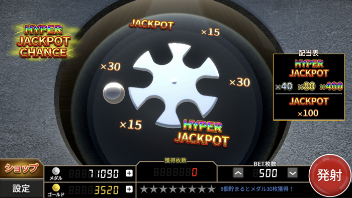 ボールライジング【メダルゲーム】