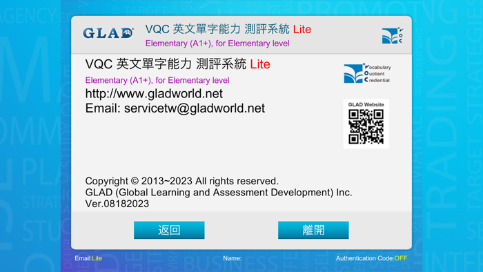 VQC 英語單詞測評系統 Lite