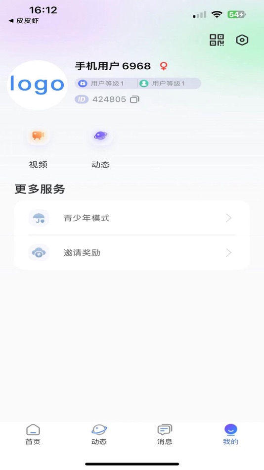 #4. 泡泡-国际极速版 (iOS) 由: Xi'an Madeleine Trading Co., Ltd.