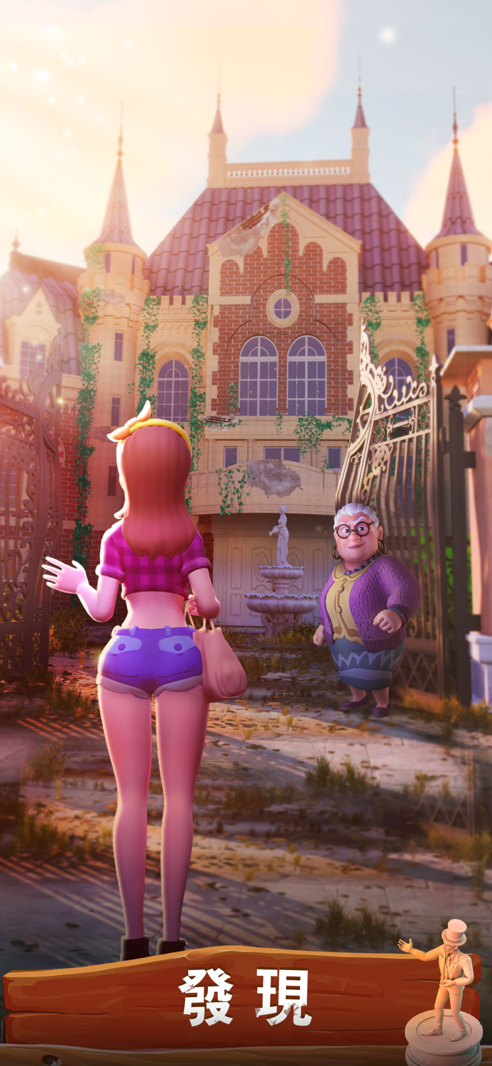 泰勒的秘密：合併故事