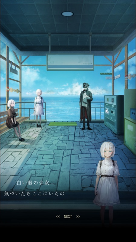 脱出ゲーム~海の駅から脱出~ screenshot 4
