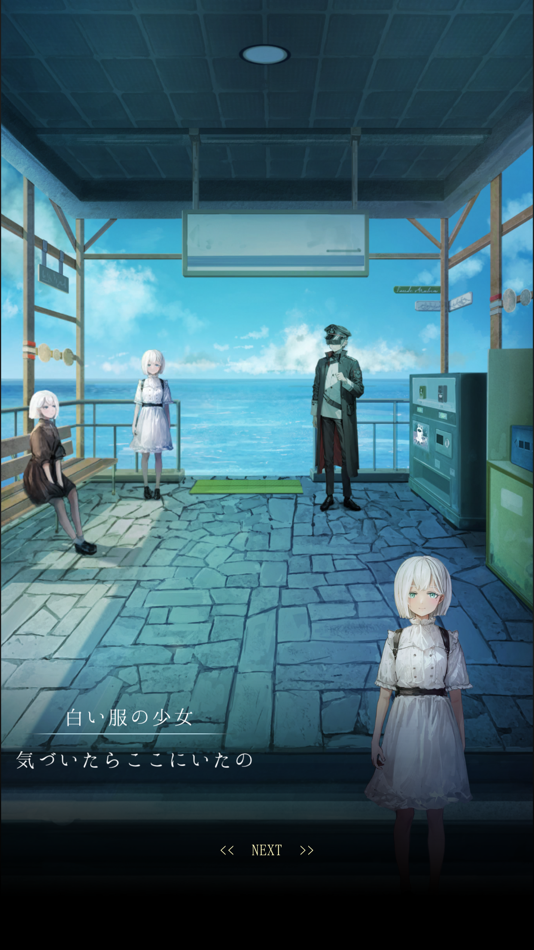 #4. 脱出ゲーム~海の駅から脱出~ (iOS) Podle: Kaoru Yamada