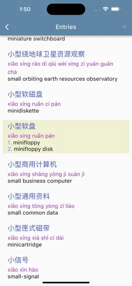 Game screenshot IT/ Computer Dict (Chin-Eng) mod apk