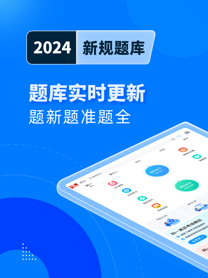 驾考宝典极速版