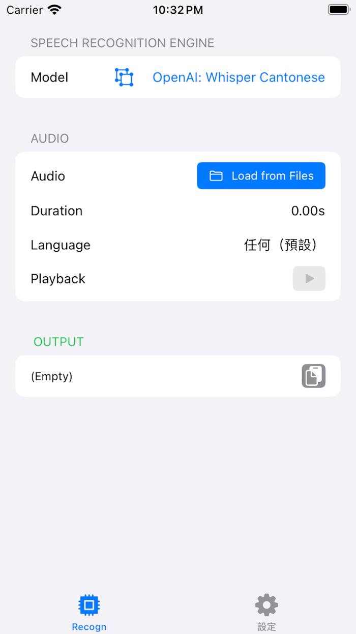ASR When Machine Listens