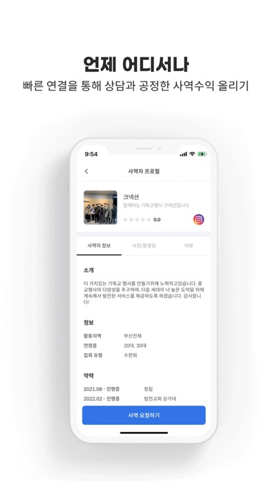 크넥션 Screenshot