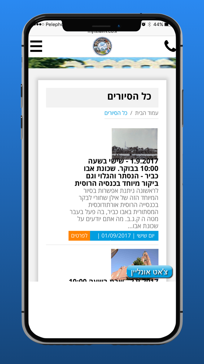 My Tel-Aviv My Tour-Il תא שלי