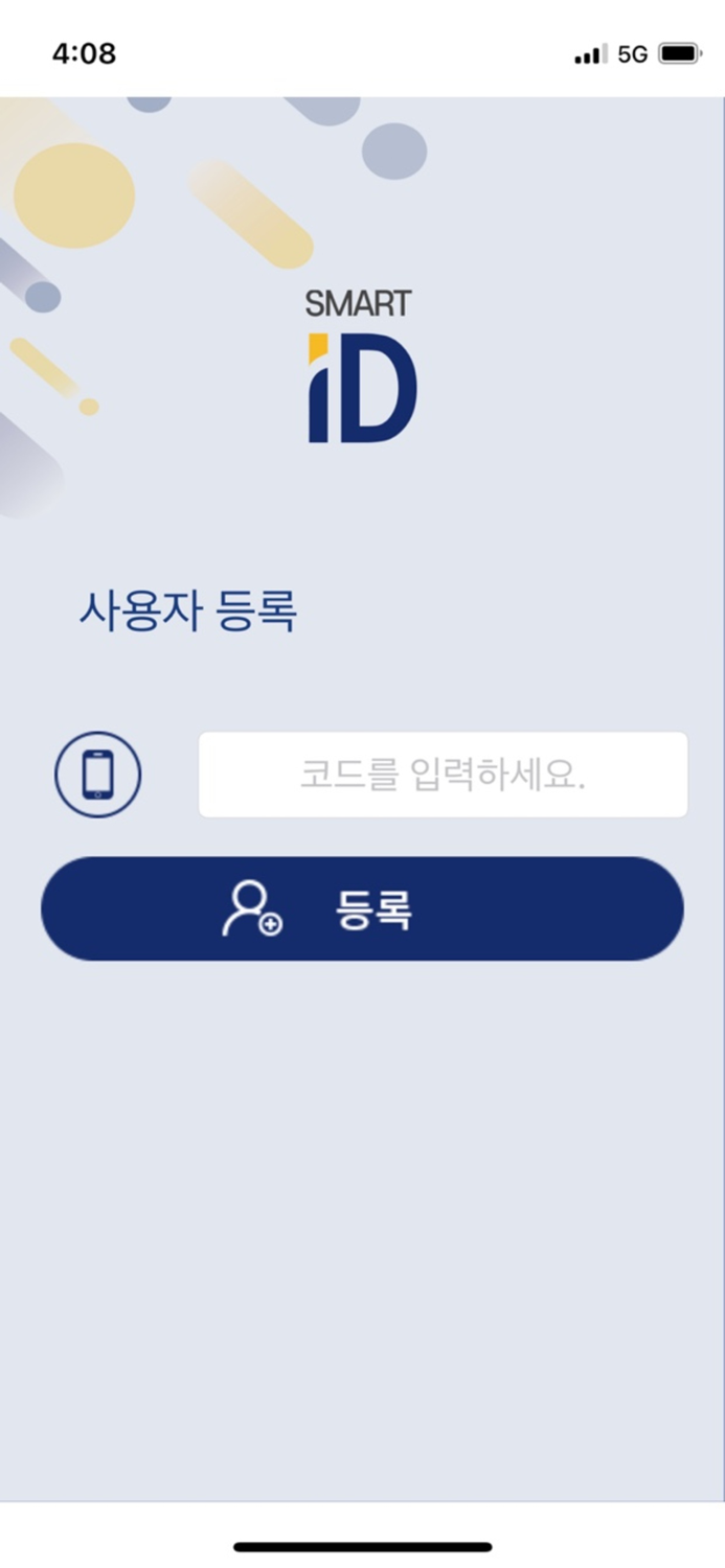 성현시스템 SMART ID