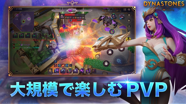 ダイナストーンズ