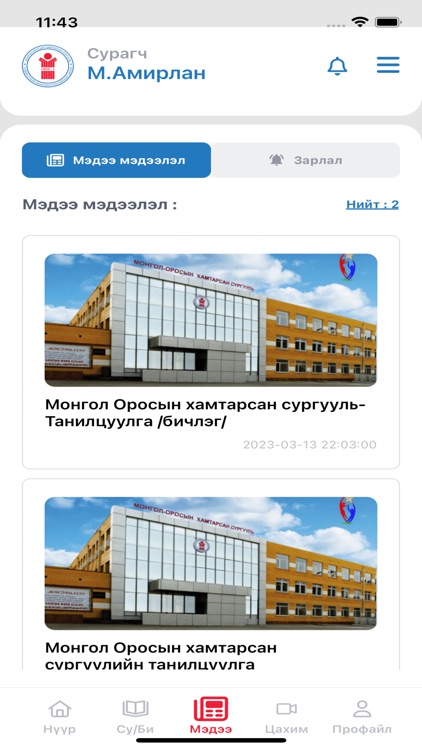 ОРОС-3 /МОХС/ screenshot-3