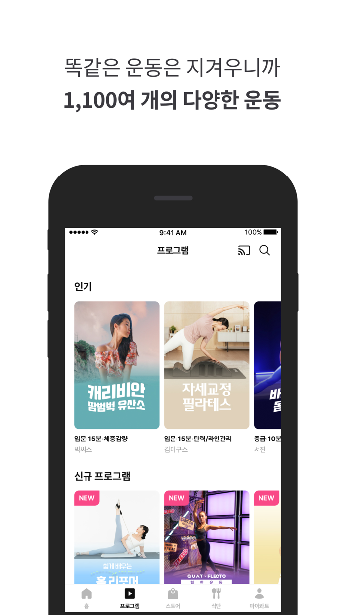 콰트 - 진짜 나를 찾는 시간