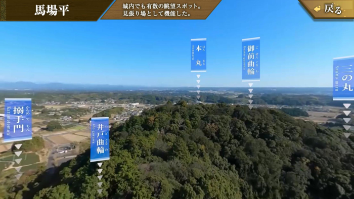 ＡＲ-ＶＲアプリ「バーチャル攻略高天神城」