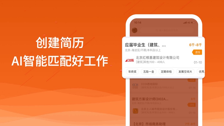 行业找工作-专业技术人才招聘