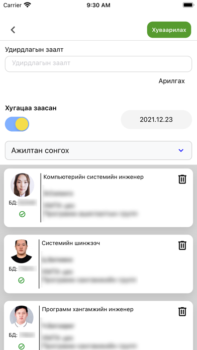 Digital EMC Screenshot