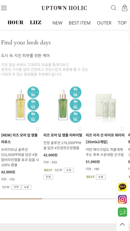 업타운홀릭을 모바일앱으로 만나세요 screenshot-4