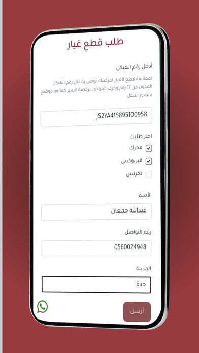 عناب للمحركات Screenshot