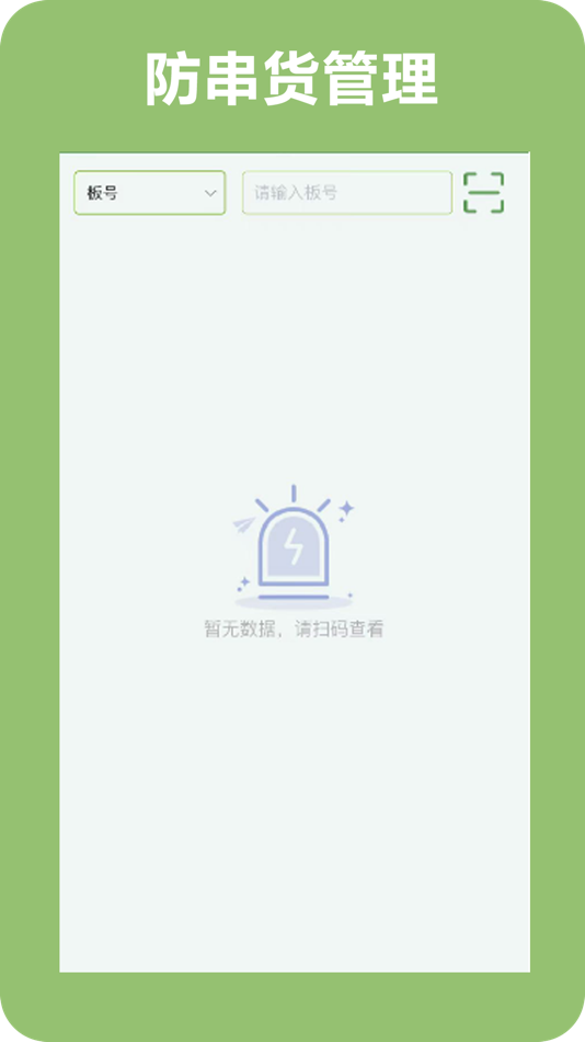 #2. Traceability (iOS) 由: 上海润恩玛科技有限公司