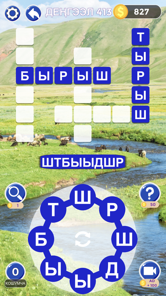 #5. Сөз Тап оюну (iOS) 由: Sayat Arkharbekov