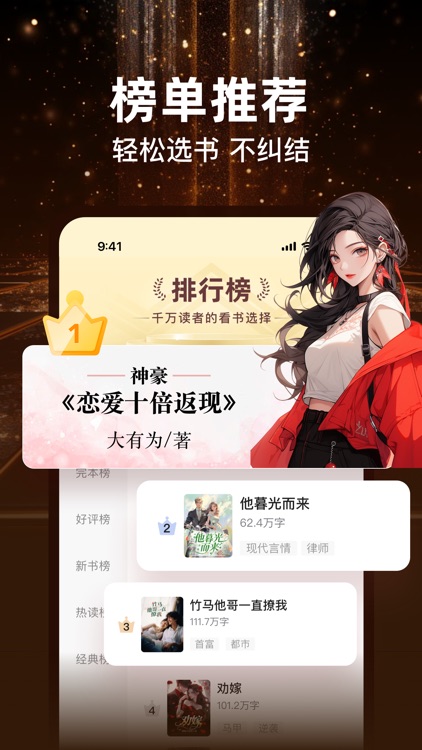 点众小说-热门全本小说阅读器 screenshot-5