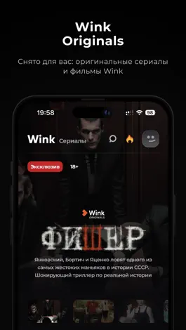 Game screenshot Wink — кино и ТВ каналы онлайн mod apk