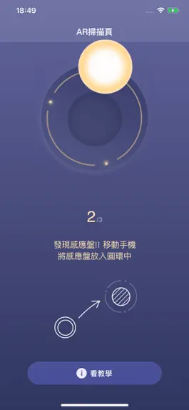 Game screenshot 新北智慧光標 apk