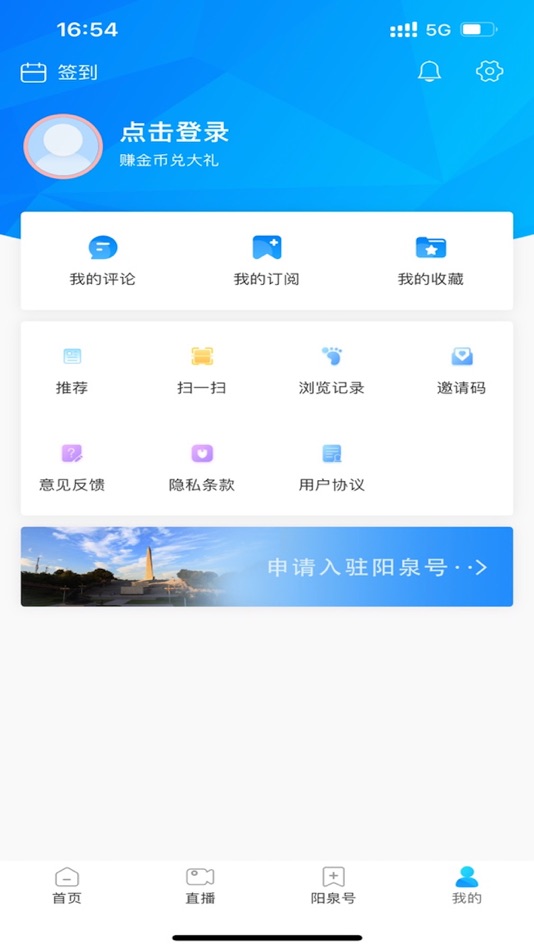 #4. 看阳泉 (iOS) 由: 阳泉市广播电视台
