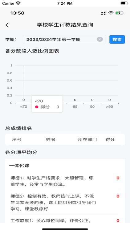 树蕙数字职教 screenshot-8