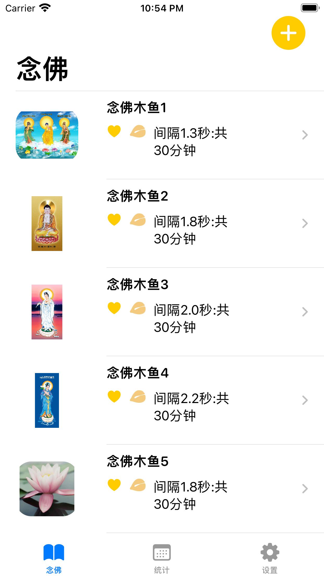 念佛助手