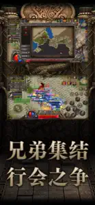 怒火合击-复古烈焰 screenshot #2 for iPhone