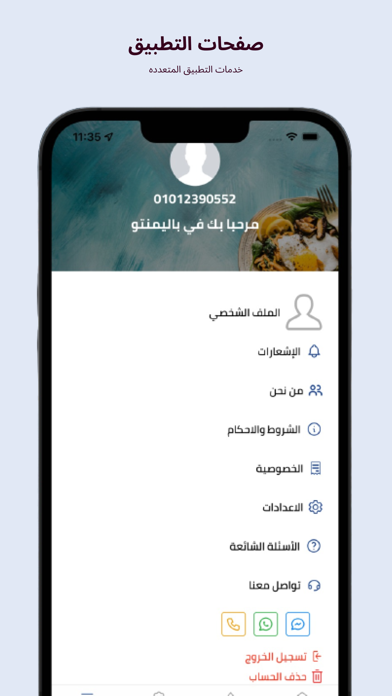 Itosha Screenshot