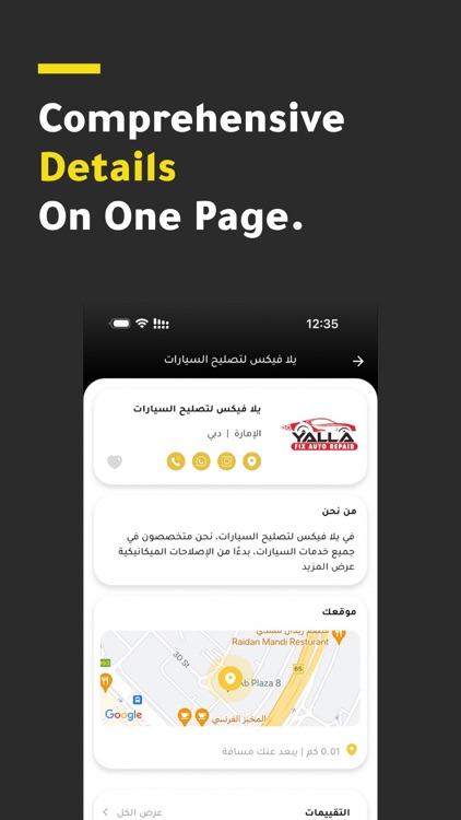 DALEEL - دليل screenshot-5