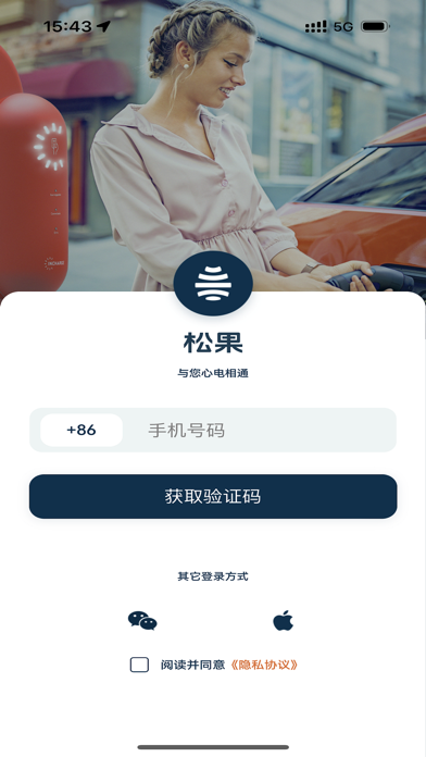 松果能源 Screenshot
