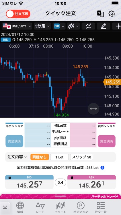 セントレードFXオンライン バーチャル screenshot-3