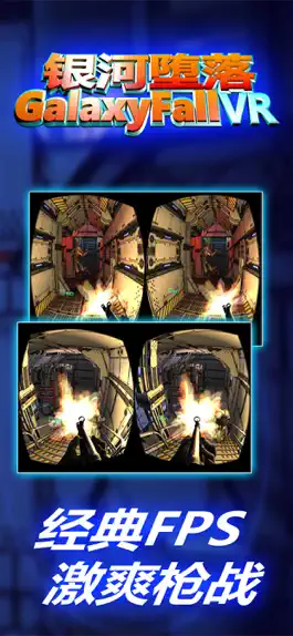 Game screenshot Galaxy Fall VR apk