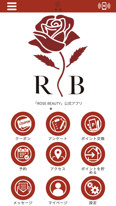 ROSE BEAUTY公式アプリ Screenshot
