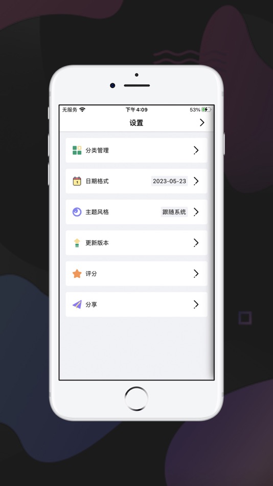 #2. 豪斯-好帮手 (iOS) 由: 霜霜 杨