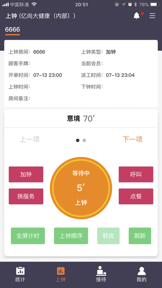 #1. 亿尚 (iOS) 由: 重庆杰特科技发展有限公司