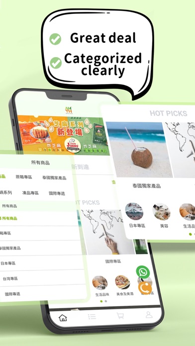 Airmall2home Screenshot