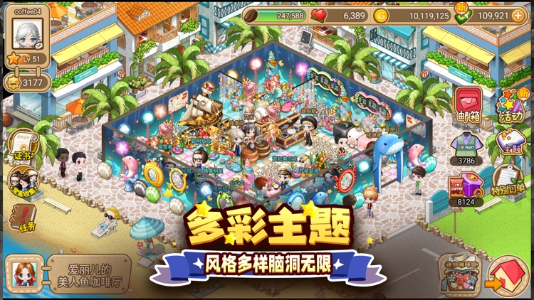 寻宝物语-咖啡模拟经营游戏