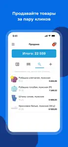 Касса МойСклад screenshot #1 for iPhone