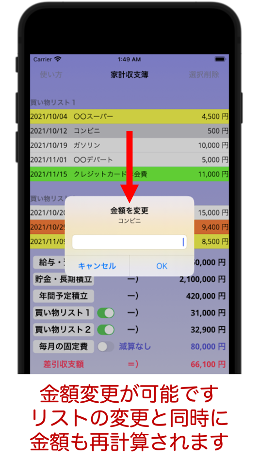 #3. 家計収支簿 (iOS) 게시자: Shintaro Nishii