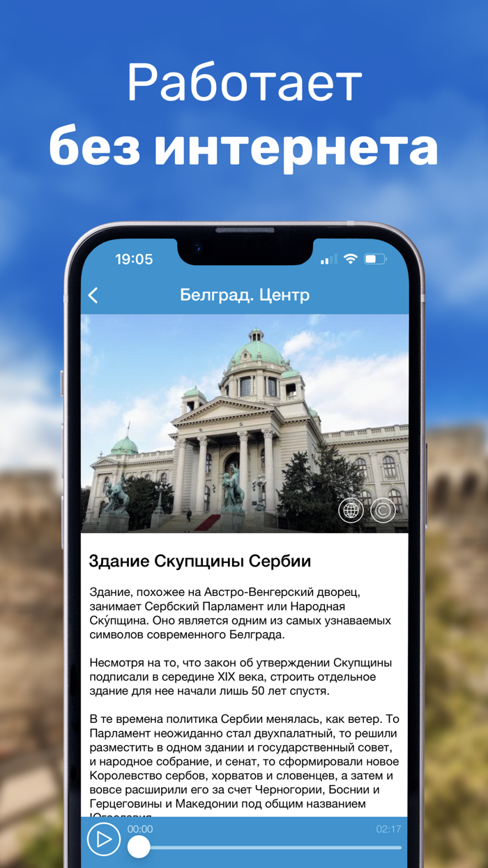 Белград Путеводитель и Карта