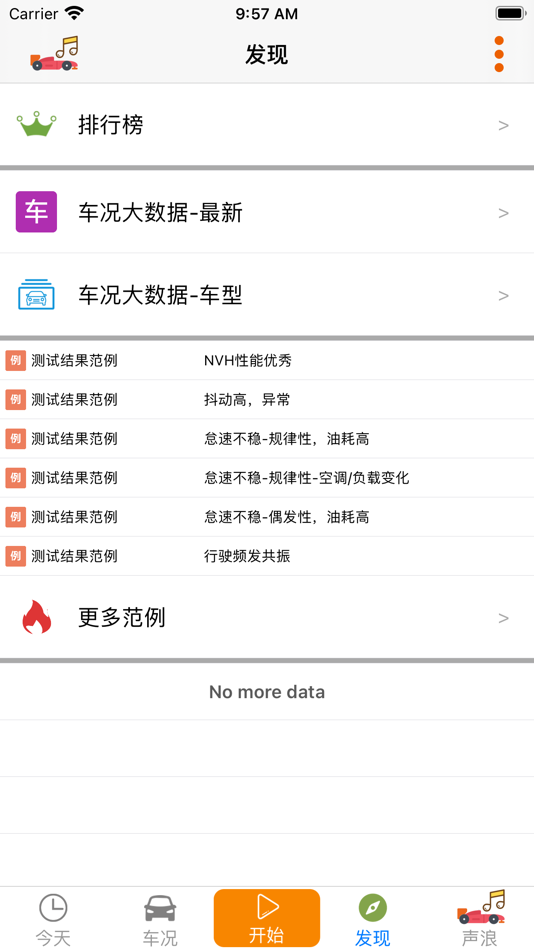 #4. 友趣安驾 (iOS) 由: 重奋 陈